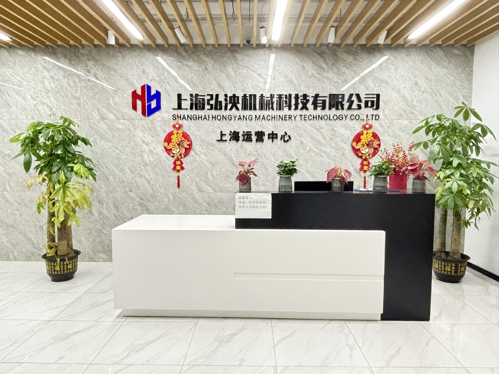 弘泱科技|致力打造百年放心水环境